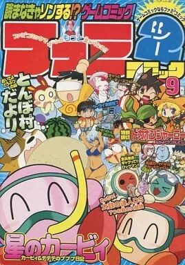 Cover of ドカポンジャーニー