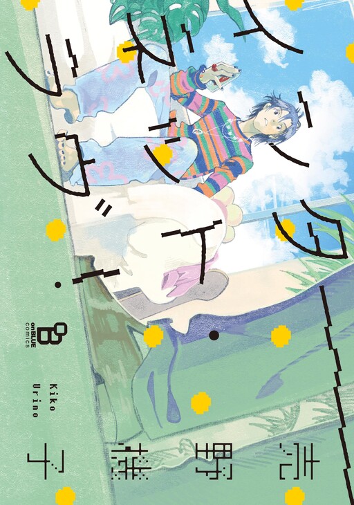 Cover of Internet Love!