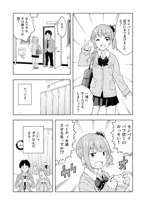 Cover of Highschool Girl Gamers - Kouhai-chan