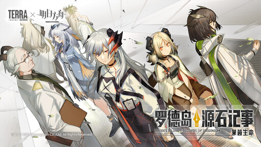 Cover of Arknights: Rhodes Island's Records of Originium - Rhine Lab