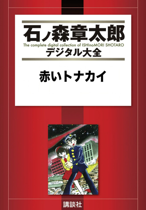 Cover of The Red Reindeer