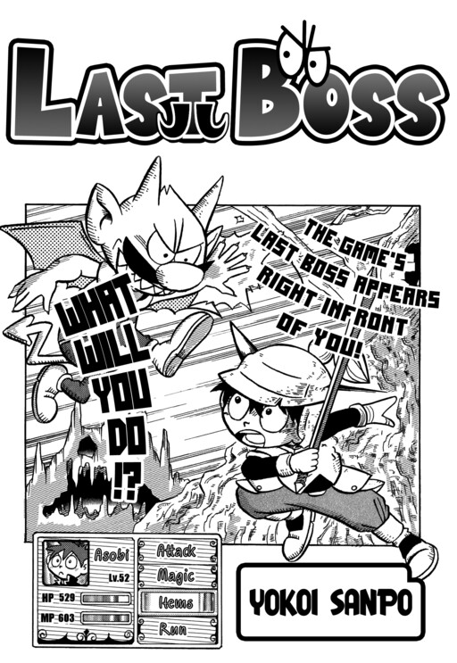 Cover of Last Boss