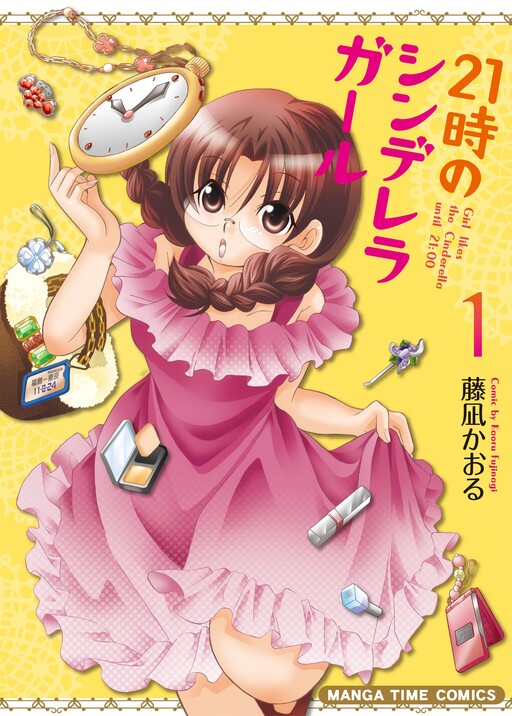 Cover of Cinderella Girl at 9pm