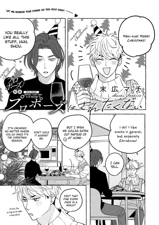 Cover of Propose wa Saretakunai