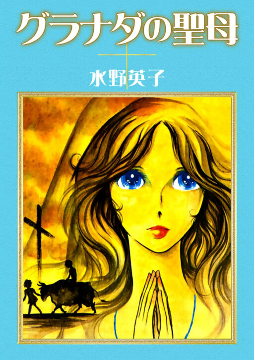 Cover of Maria of Granada