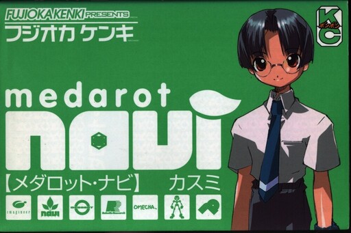 Cover of Medabot Navi