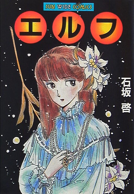 Cover of Elf