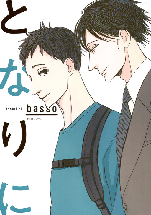 Cover of Tonari ni