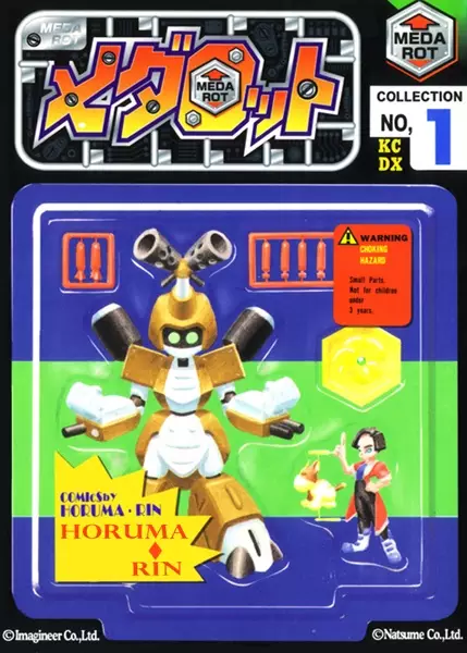 Cover of メダロット