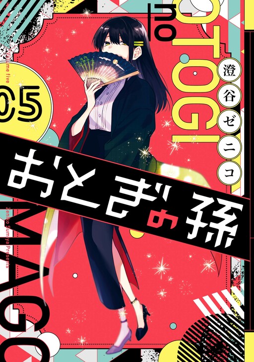 Cover of Otogi no Mago