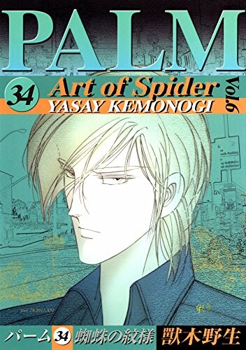 Cover of パーム