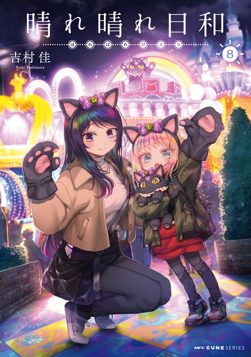 Cover of A Fine and Bright Day