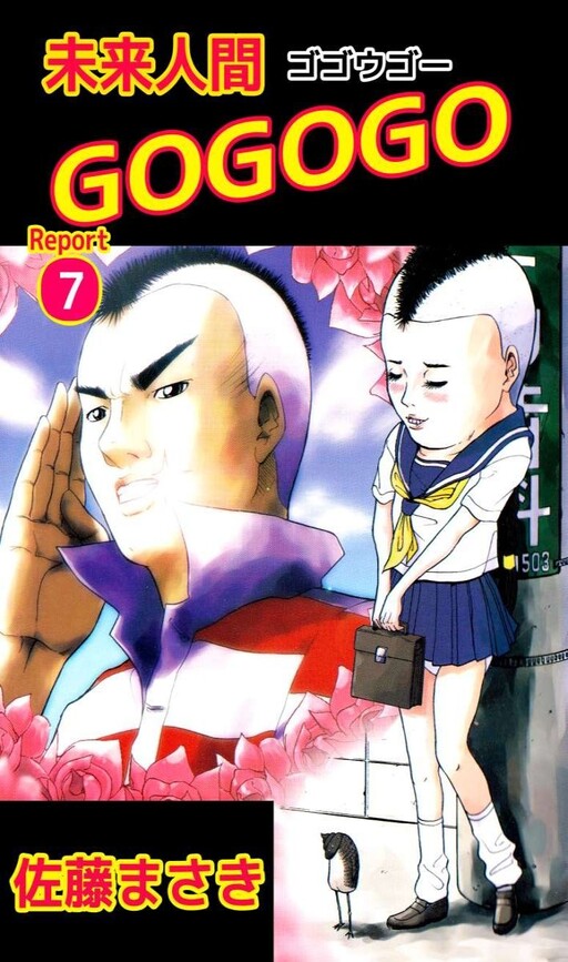 Cover of Future Human GO GO GO