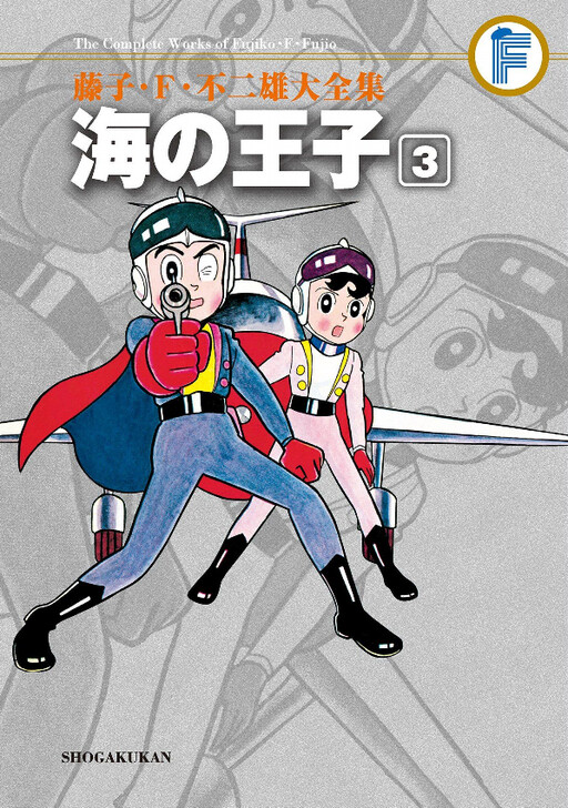 Cover of Prince of the Sea