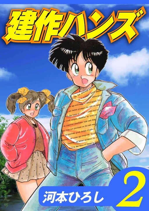 Cover of Construction Hands