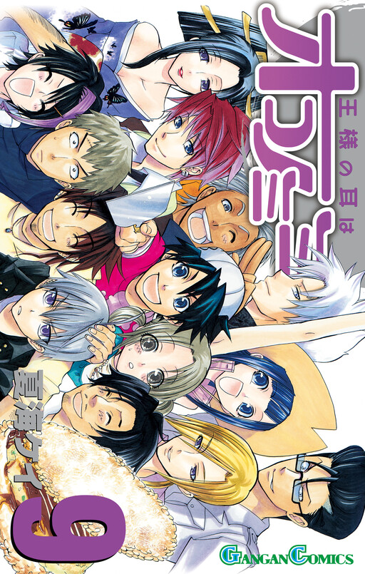Cover of Ousama no Mimi wa Okonomimi