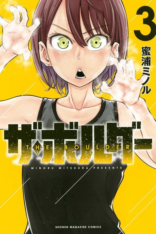 Cover of The Boulder