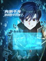 Cover of Nei Ce Qiannian, Youxi Zhongyu Kai Fule!