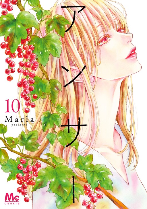 Cover of アンサー