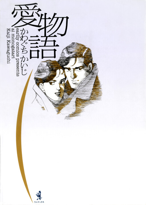 Cover of I Want to Hold Your Hand
