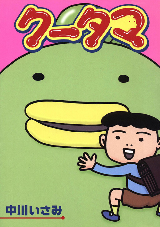 Cover of Kutama