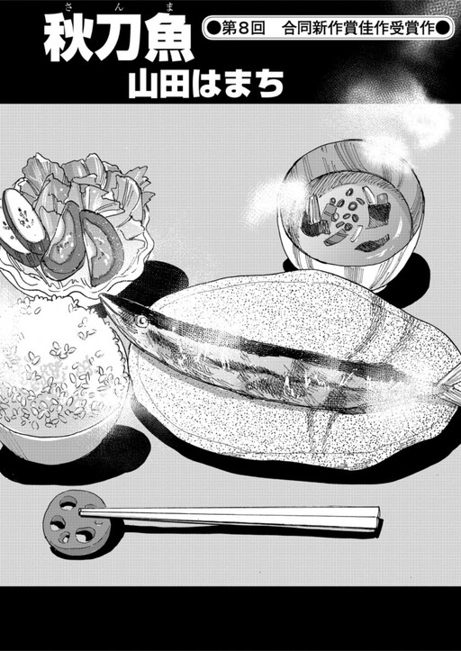 Cover of Pike