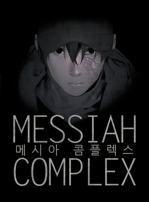 Cover of Savior Complex