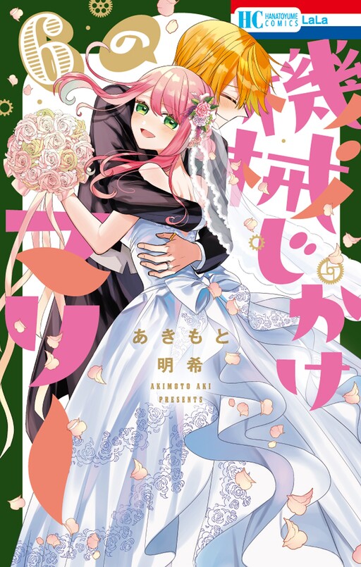 Cover of Mechanical Marie