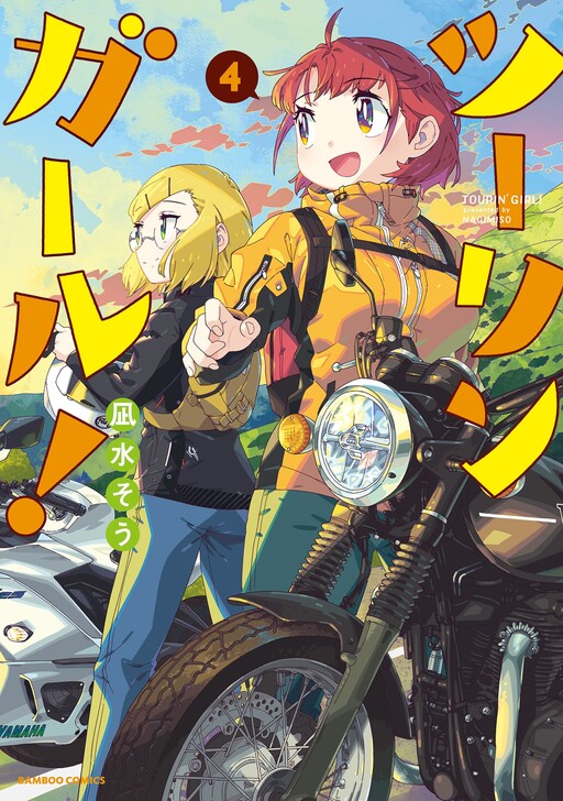 Cover of Tourin' Girl!
