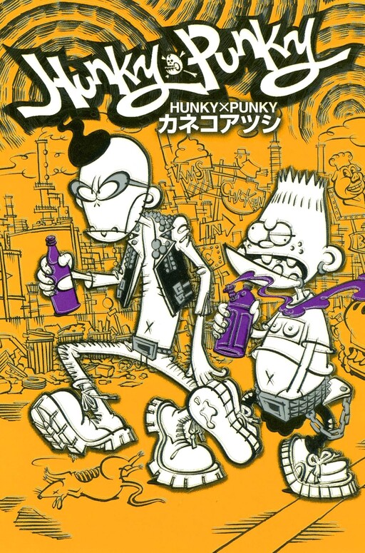 Cover of Hunky x Punky