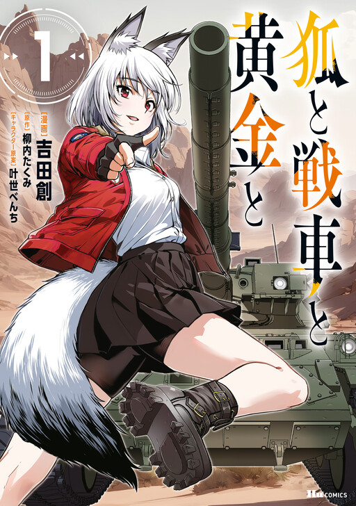 Cover of A Fox, Tanks, and Gold