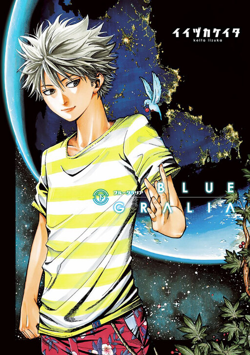 Cover of Blue Gralia