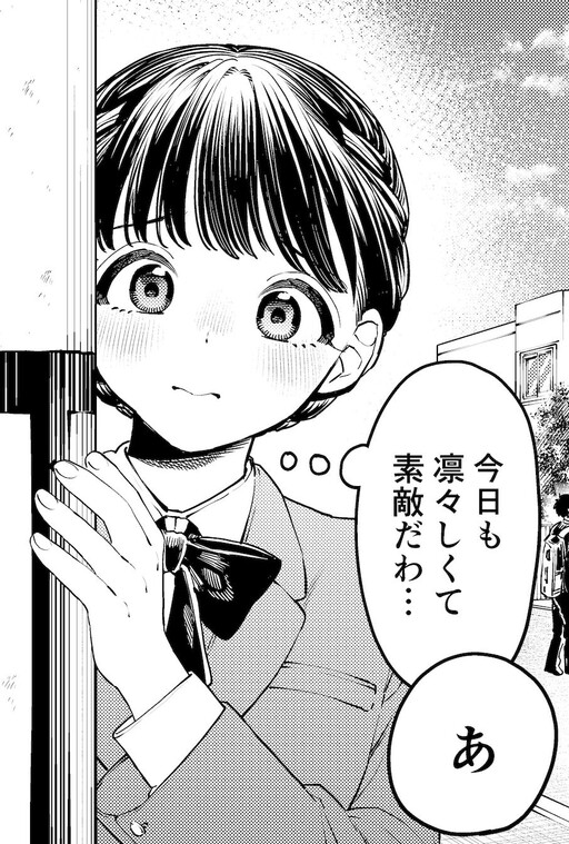 Cover of Yuutousei wa Shikararetai