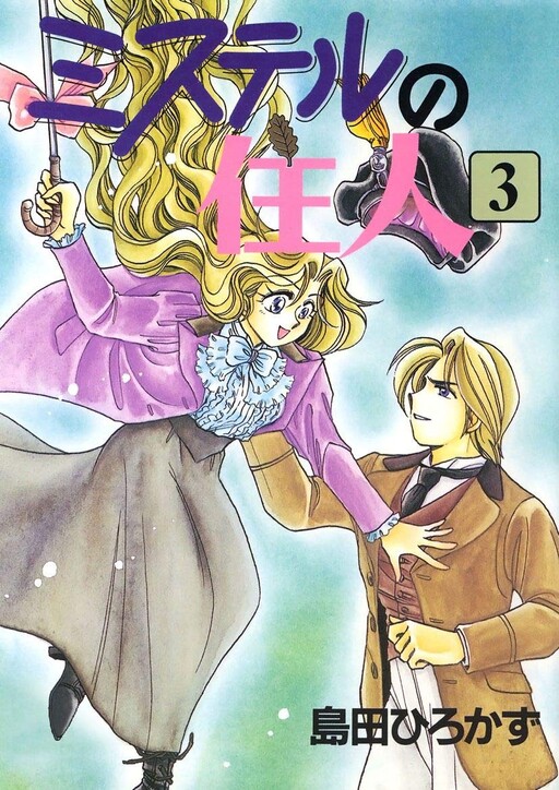 Cover of The Residents of Mistel