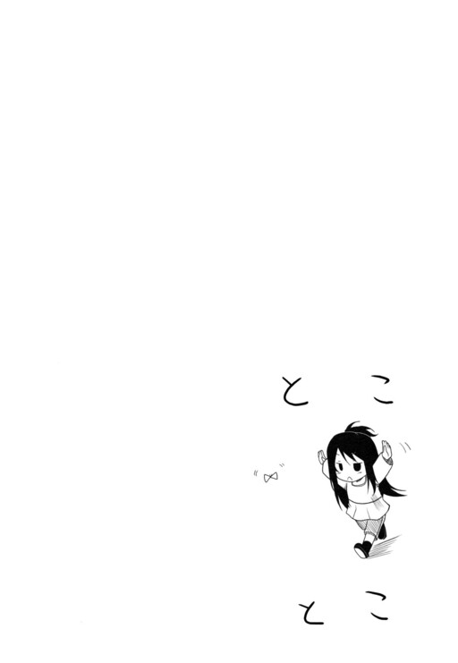 Cover of Toko-Toko