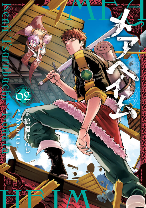 Cover of Meaheim
