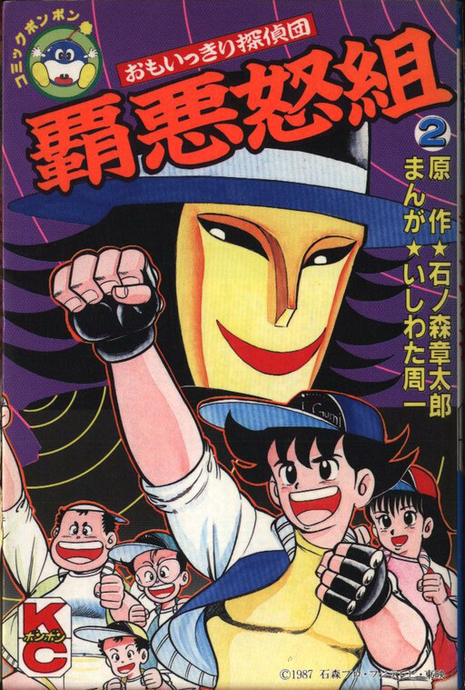 Cover of The Eager Detective