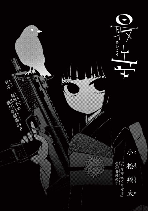 Cover of Grand Fortune