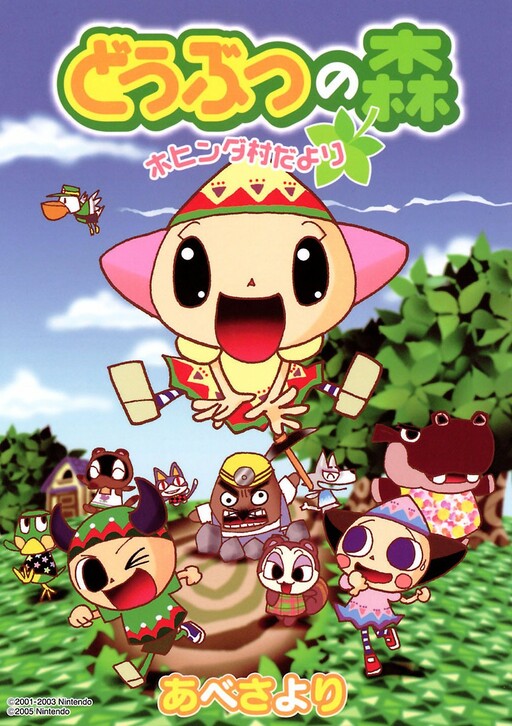 Cover of Animal Crossing: News from Hohinda Village