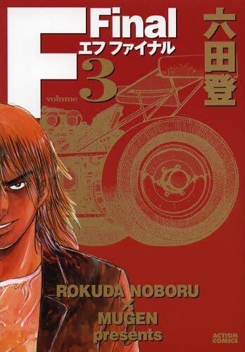 Cover of F Final