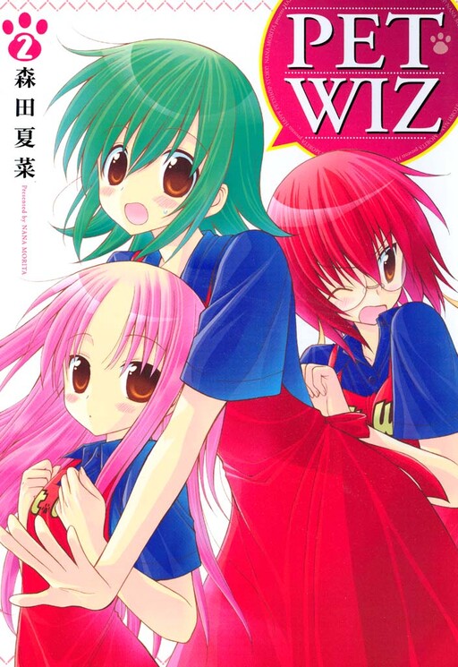 Cover of Pet Wiz