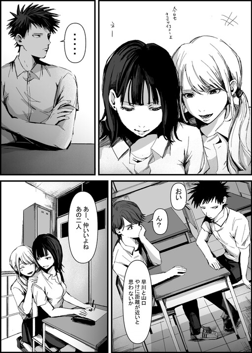 Cover of My Friend Having a Yuri Fantasy of Our Classmates