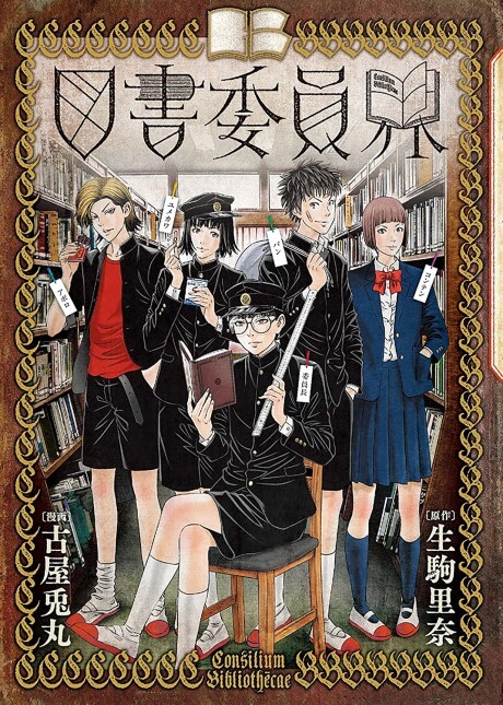Cover of The Library Committee