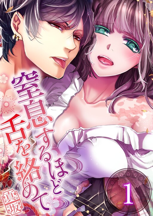 Cover of Breathless Kiss