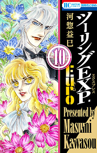 Cover of ツーリングEXP.Euro