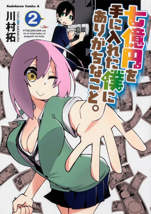 Cover of I Won 700,000,000 Yen, and Here's What Happened