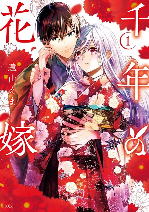 Cover of A Thousand Years Behind the Veil