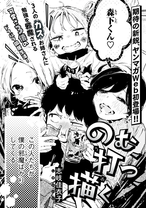 Cover of Nomu, Utsu, Kaku