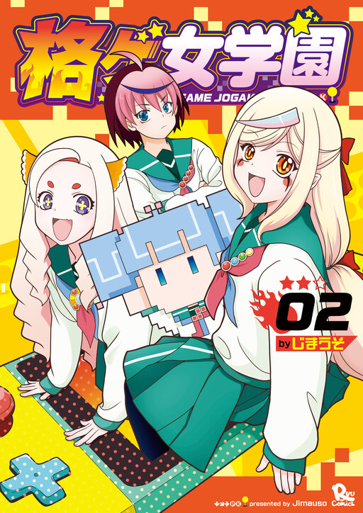 Cover of Kakuge Joou Gakuen