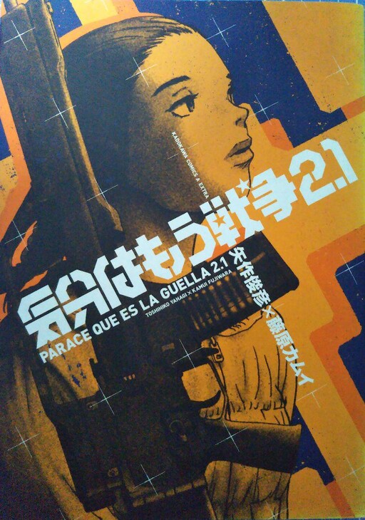 Cover of Already Feeling At War 2.1